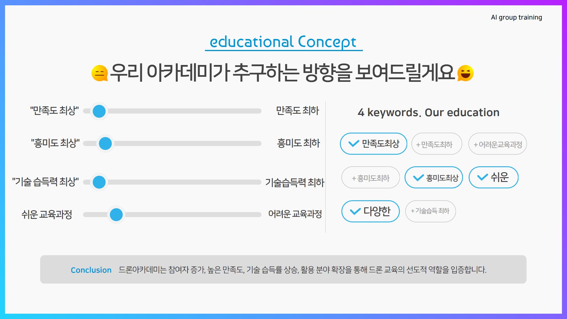 엘리트체험 안내9